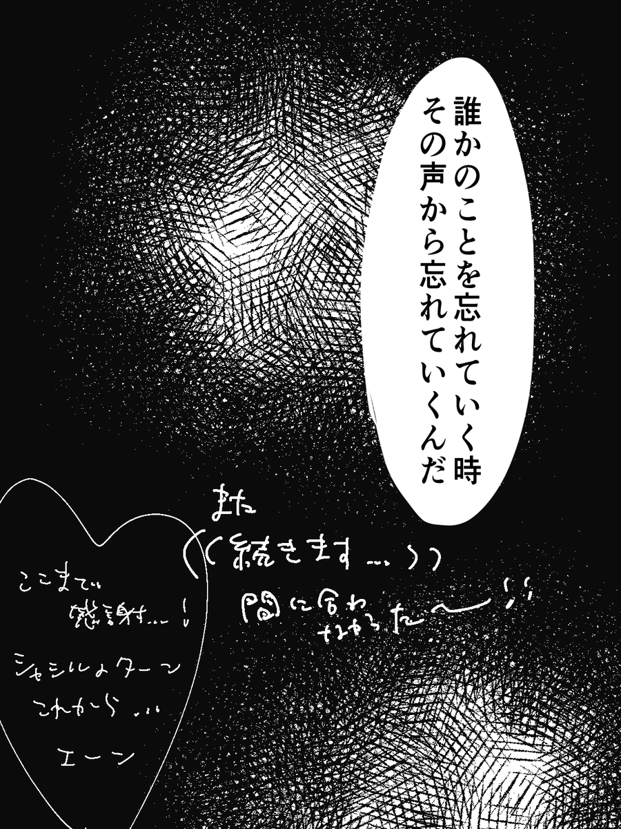 「踊」
3針漫画まだつづくのですが、未完のこの状態でも沢山読んでいただけて感想が本当に救いになります…完成まで走れ~🤘🤘🤘🤘 