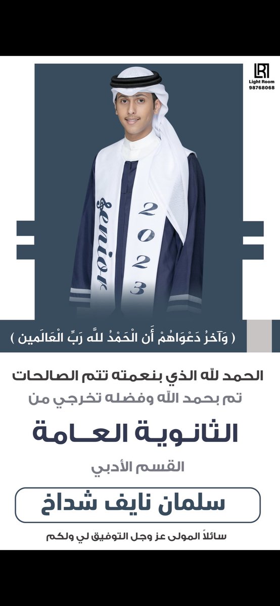 الف الف مبروك سلمان اخوي ♥️♥️