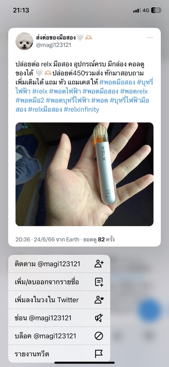 🏸 tweet media