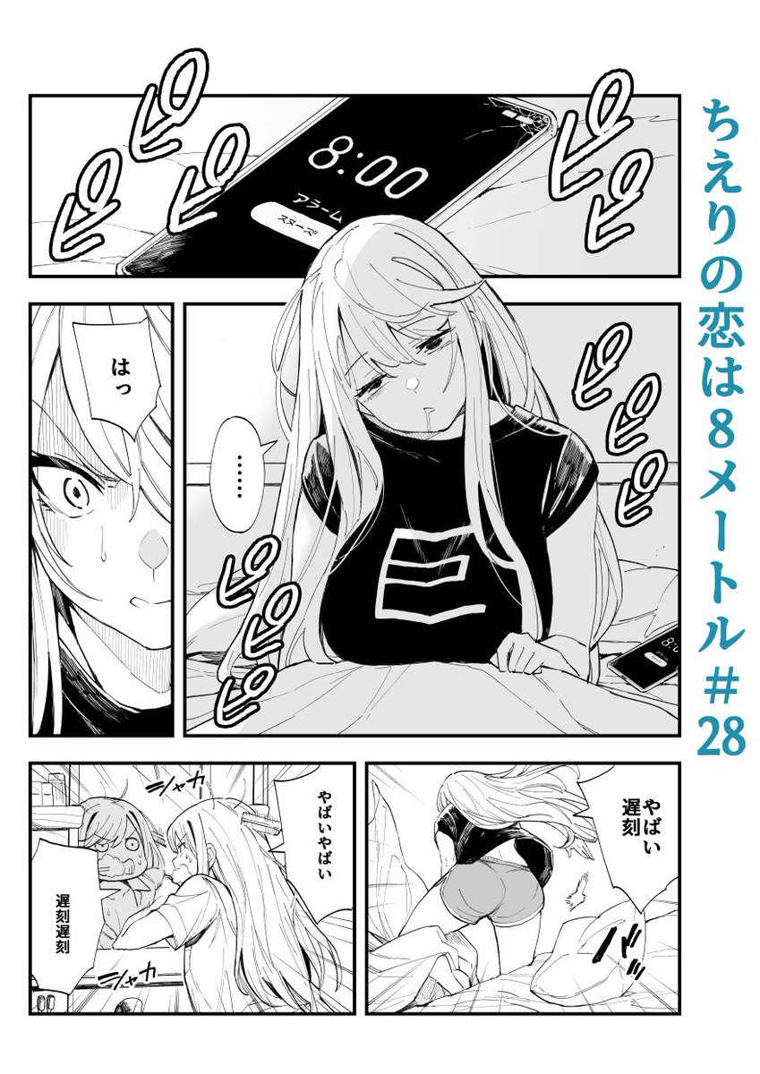 ジャンププラスで「ちえりの恋は8メートル」28話が更新されましたー!今回はペディキュア塗り塗り回!僕も一度はやってみて~な~!読んでもらえたら嬉しいです!🍒
#ジャンププラス #ちえりの恋は8メートル
↓↓↓こちらから読めます~
https://t.co/3FfUM9ANQ6