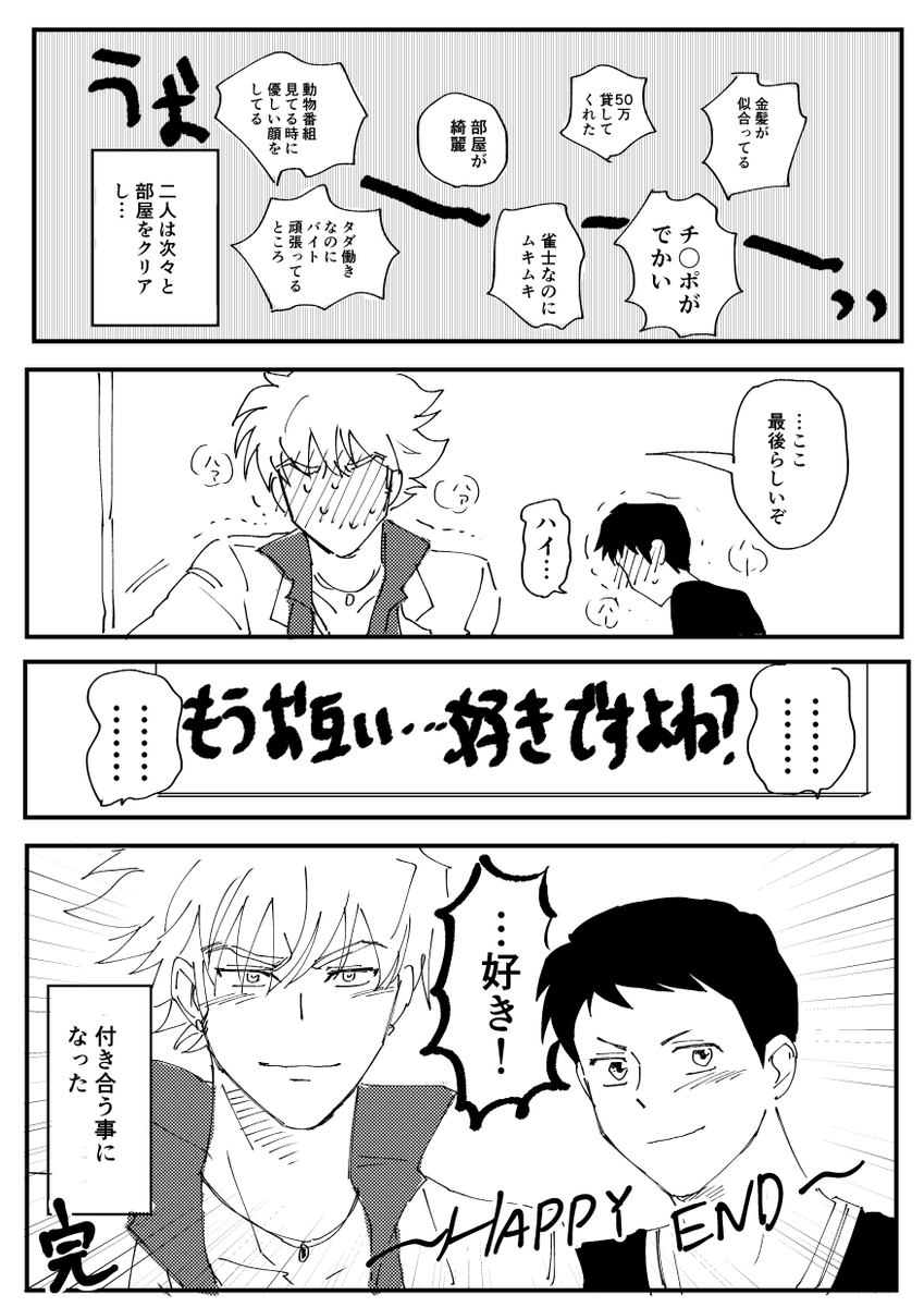 イシ堂 出られない部屋