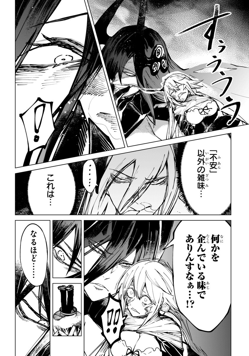 人を傷つけるのが怖い天才魔導士が覚醒する話(2/7)
#次にくるマンガ大賞2023
#漫画が読めるハッシュタグ
#異世界ひろゆき
