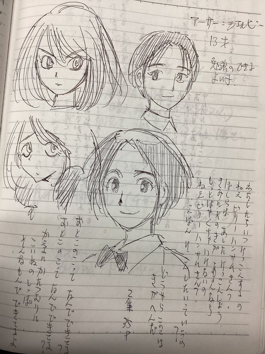 藤田和日郎 on X: 