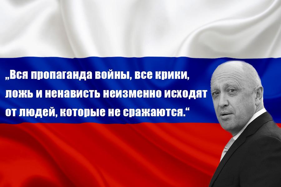 Митинг в поддержку Вагнера.

#NaziRussia #RussiaUkraineWar #Russia #RussianWarCrimes #StopRussia #россиядумай #Russian #СтопВойна #россия #СтопРусскаяАгрессия  #россияСмотри #спецоперация #StandWithUkrain #войнасукраиной #вагнер #Ростов #Пригожин #Беларусь