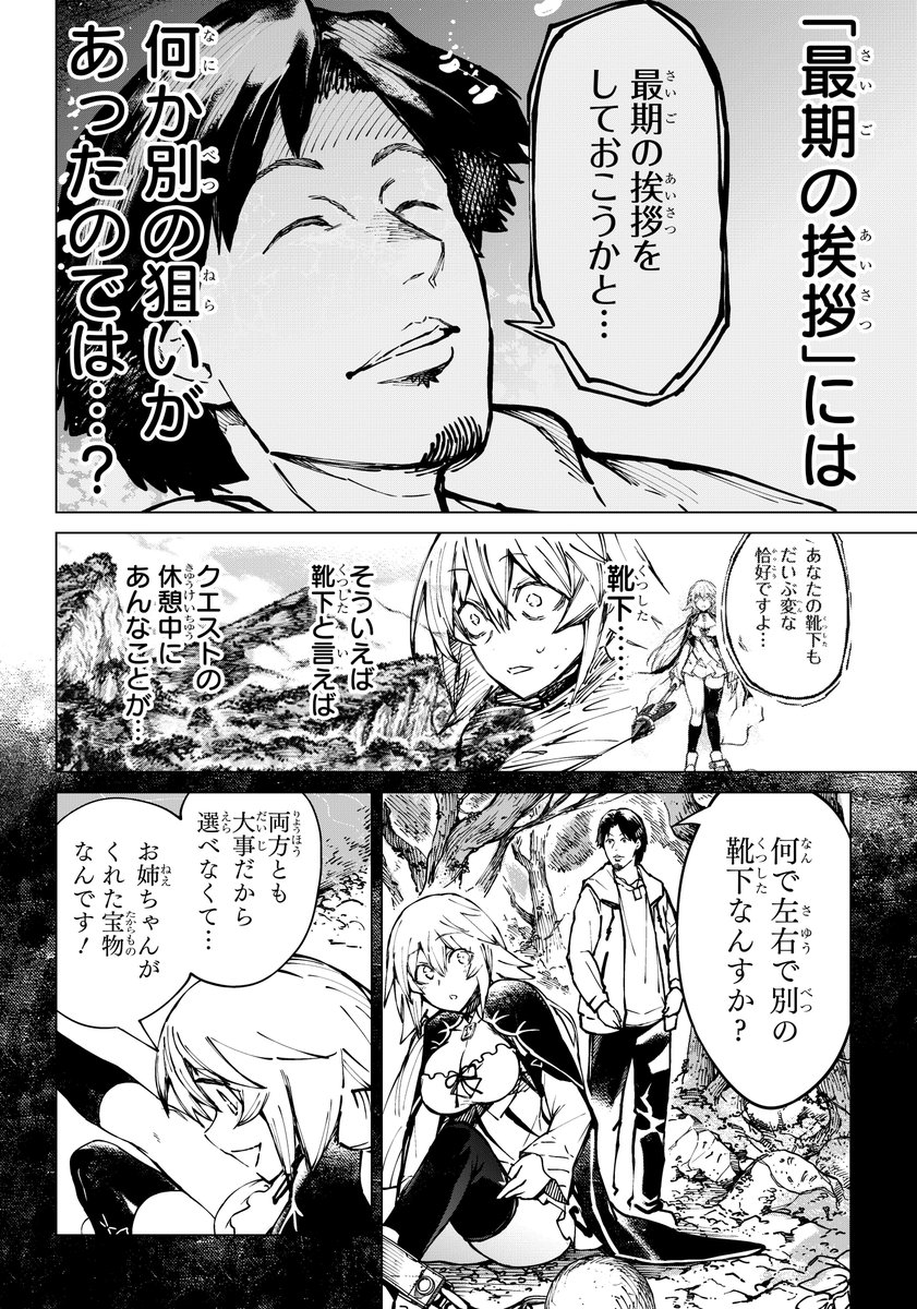 人を傷つけるのが怖い天才魔導士が覚醒する話(4/7)
#次にくるマンガ大賞2023
#漫画が読めるハッシュタグ
#異世界ひろゆき