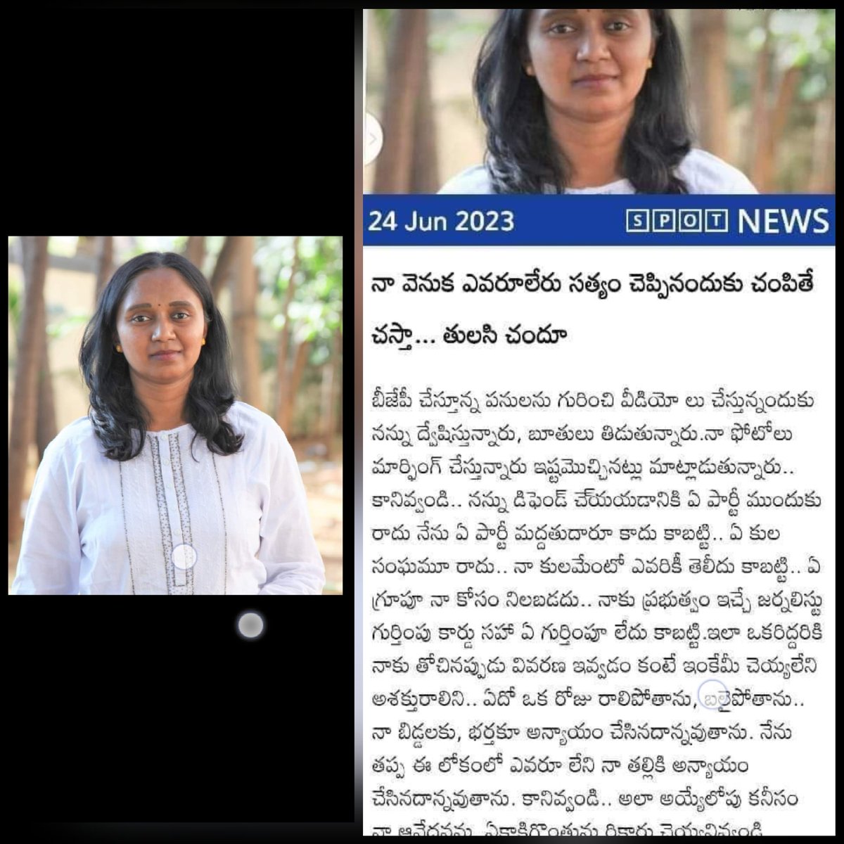 #iwillstandwiththulsichandhu.
బిజెపి చేస్తున్న అక్రమాలను ప్రజలకు తెలియజేస్తున్న తులసి చందు తో నేను సంగ్రామంలో ఉంటా....