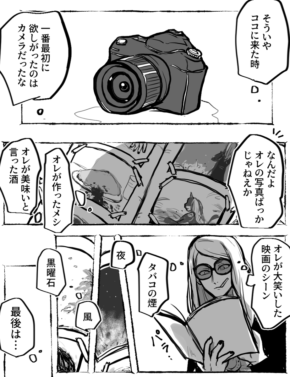 #デイテスワンドロワンライ 

デイビットがミクトランパを去ったあと。

お題「ハッピーエンド」お借りしました。
毎週末、本当に楽しみにしていました。
主催様、参加者のみなさま、本当にありがとうございました!

デイテス大好き!! 