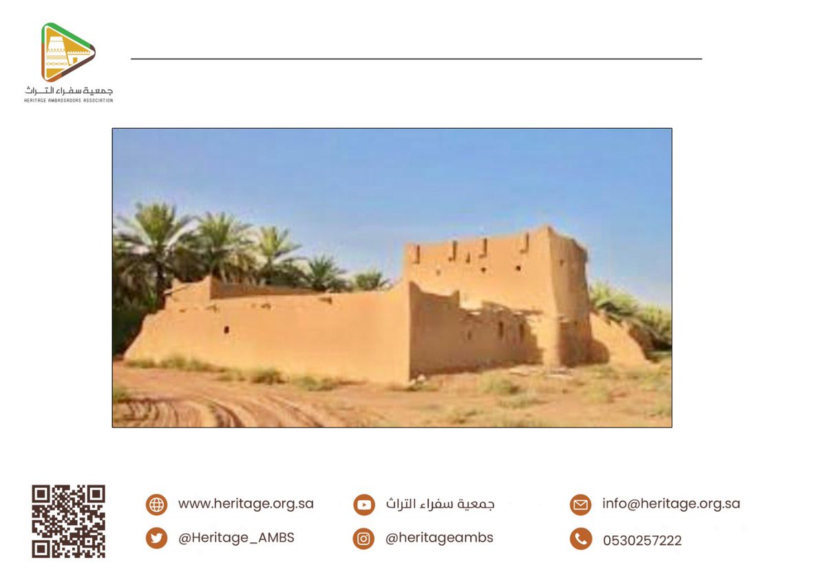 HeritageaMBS's tweet photo. #تغطية|#مقصورة_الفعيم

يعد #قصر_الفعيم_الأثري في محافظة #الشماسية #القصيم موقعاً تراثياً عمرانياً محمياً بموجب نظام الآثار والمتاحف والتراث العمراني، وتسجيله في #هيئة_التراث كمعلم سياحي فئة (أ)، عمر القصر أكثر من (٣٠٠) عام تقريباً، وهو نموذج المحافظة على الإرث الأصيل في المنطقة https://t.co/vF2BtiTPtJ