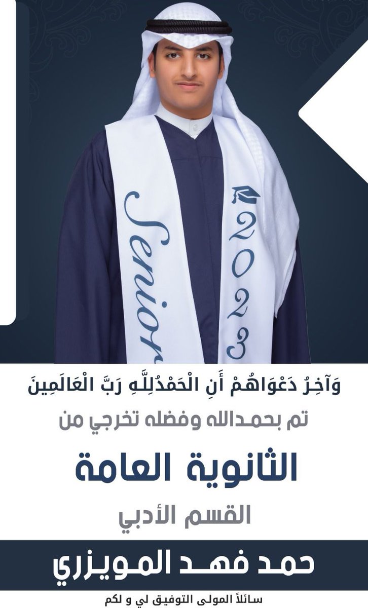 اللهم لك الحمد والشكر