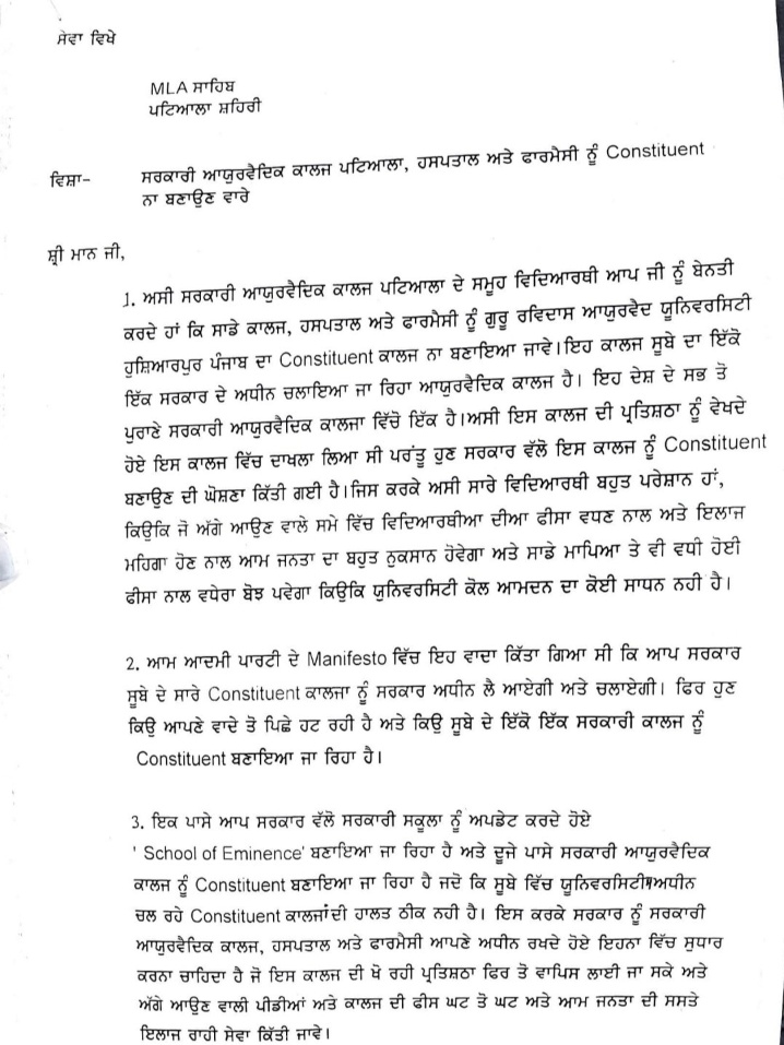 #savegac
#gac Patiala
#notoconstituentcollege
@CMOPb @BhagwantMann @AamAadmiParty @PMOIndia @moayush @vaidyakotecha @sarbanandsonwal @AAPbalbir @AjitpalKohli @sherryontopp @SukhpalKhaira @harjotbains @ptcnews @ABVPVoice @htTweets @DainikBhaskar @JagranNews @officeofssbadal