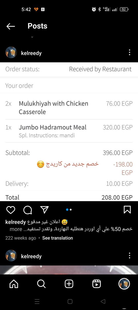 KELReedy's tweet photo. لو حد فاكر كاريدج قبل ما تمشى من مصر كانت عروض خصم ال 50%
شبه يوميه!!
غالبا كانت بتعلى حركة " الطلبات " على الابليكيشن مش عارف ليه!!
يا ترى مين اللى بيقلدها دلوقتى!!
#carriageegypt
#talabat https://t.co/sHbitxXL76