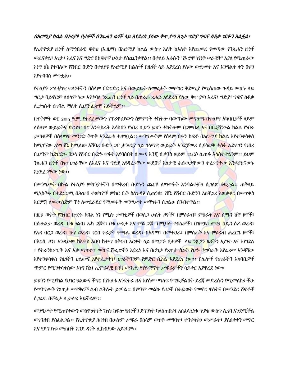 ETHZema's tweet photo. በኦሮሚያ ክልል በተለያዩ ቦታዎች በንጹሐን ዜጎች ላይ እየደረሰ ያለው ቅጥ ያጣ እገታ ግድያ ግፍና ሰቆቃ ገደፉን አልፏል!
https://t.co/tb0bs43fDL https://t.co/ihn92uCTsC