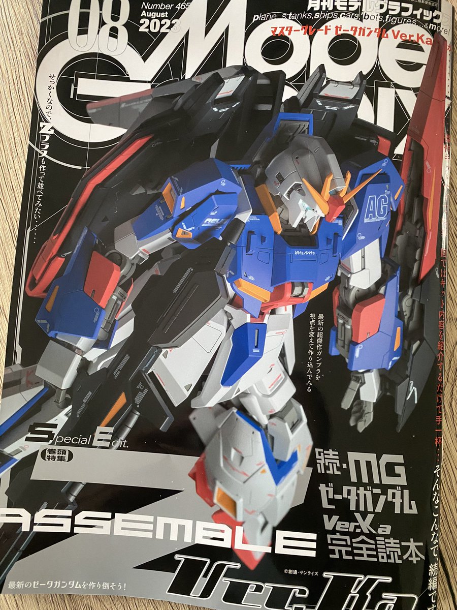 発売中のモデルグラフィックス8月号、MG ZガンダムVer.Ka の作例…では