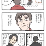 「ねこ転」その140が公開!てぷちゃんがいないと気付いたお隣さんは…!？
