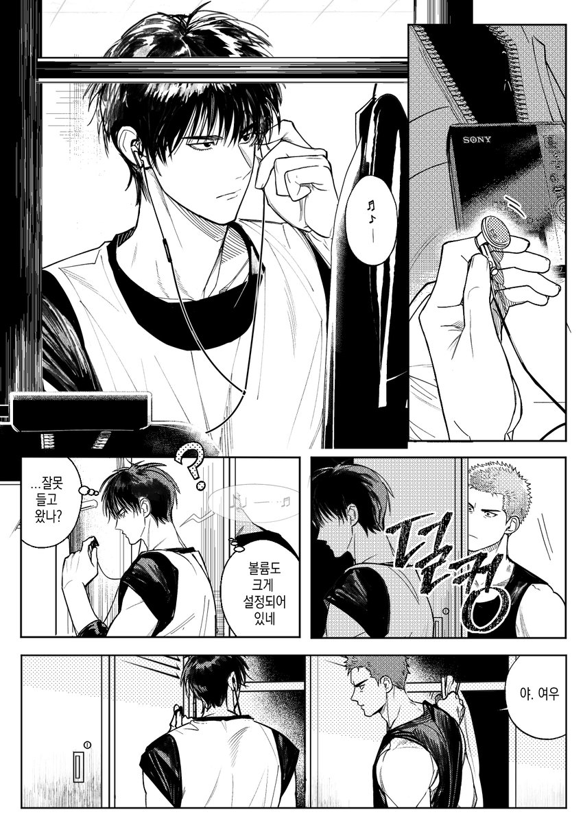 ssss1010_10's tweet image. 2학년 백호가 노래 듣는 만화 🎵