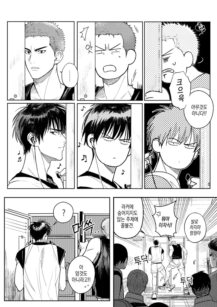 ssss1010_10's tweet image. 2학년 백호가 노래 듣는 만화 🎵