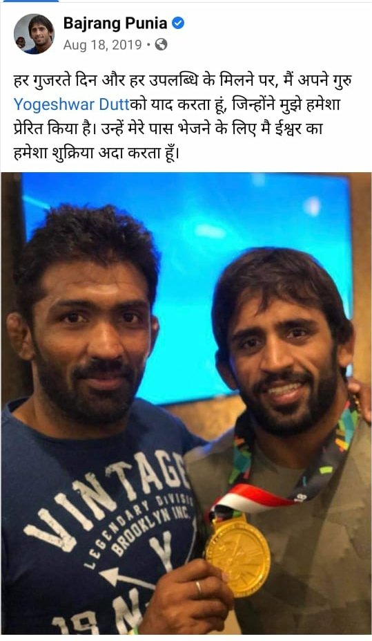 DuttYogi's tweet image. किस हद तक गिरोगे!!

बोलना अगर 2018 में छोड़ा था तो 2019 को ये गुरु जी मानकर परमात्मा के शुक्रिया की पोस्ट कैसे बेटे @BajrangPunia