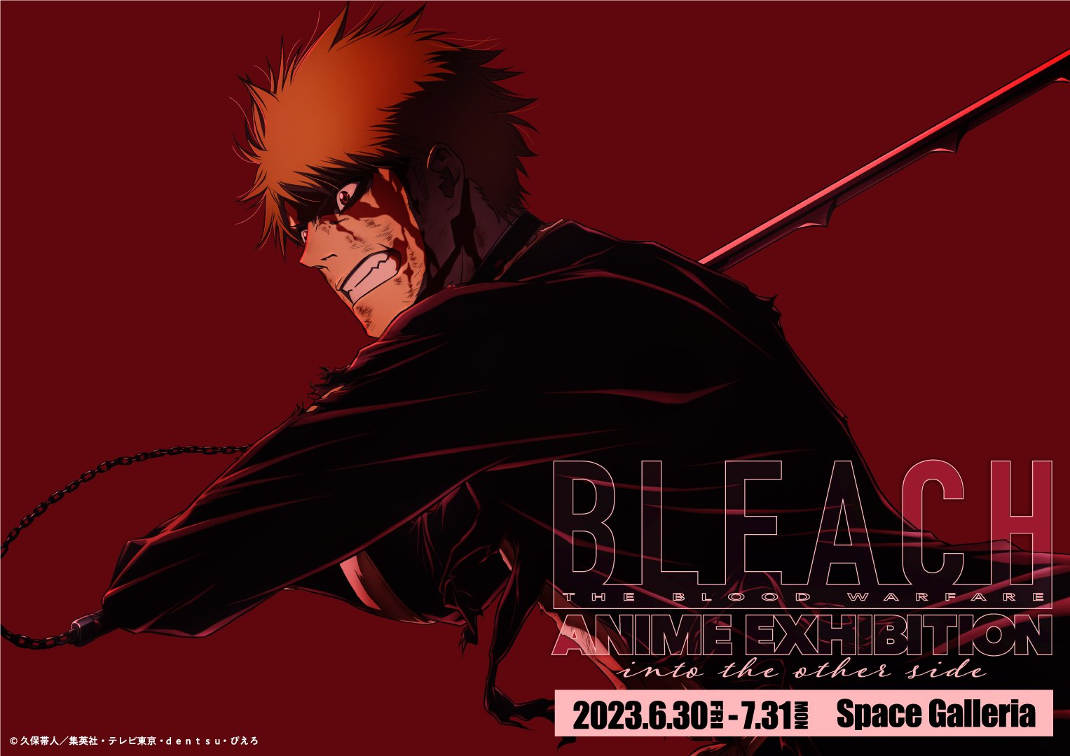 ichigo kurosaki/fullbring bankai v2 in 2023