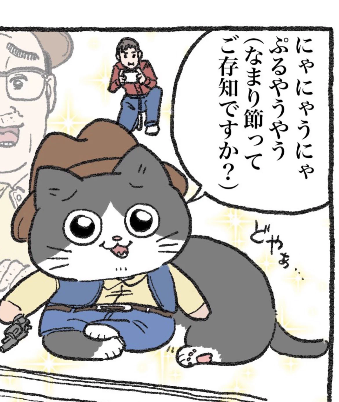 @yajima_en くつろいでるのが足組んでるみたいになってて可愛いw 