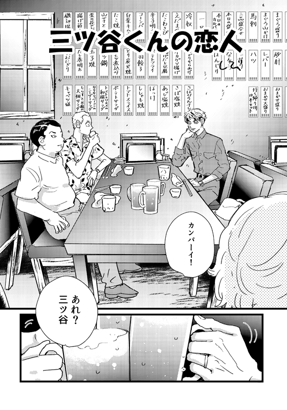 無配はこんな感じのやつです