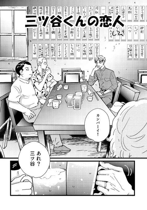 無配はこんな感じのやつです