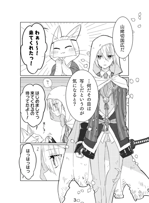 遅くなりましたが明日のサンプルです〜
1、2枚目がんばちゃ編、3、4枚目がみかち編導入抜粋です 