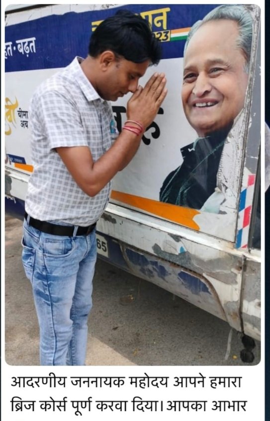 माननीय CM <a href="/ashokgehlot51/">Ashok Gehlot</a> साहब, NTT शिक्षकों की निष्ठा देखिए। आपके निर्देशानुसार अब अध्यापक L-1 के साथ और समान English medium schools में काम कर रहे हैं। अब पूर्ण शिक्षक के दर्जे के साथ समान वेतन और पदोन्नति के निर्देश अतिशीघ्र जारी करवाइए। <a href="/artizzzz/">Arti Dogra</a> @RajCMO@titusharma30
