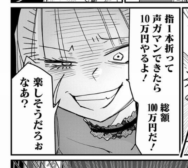 女装刑事の最新話で個人的に好きなコマ 