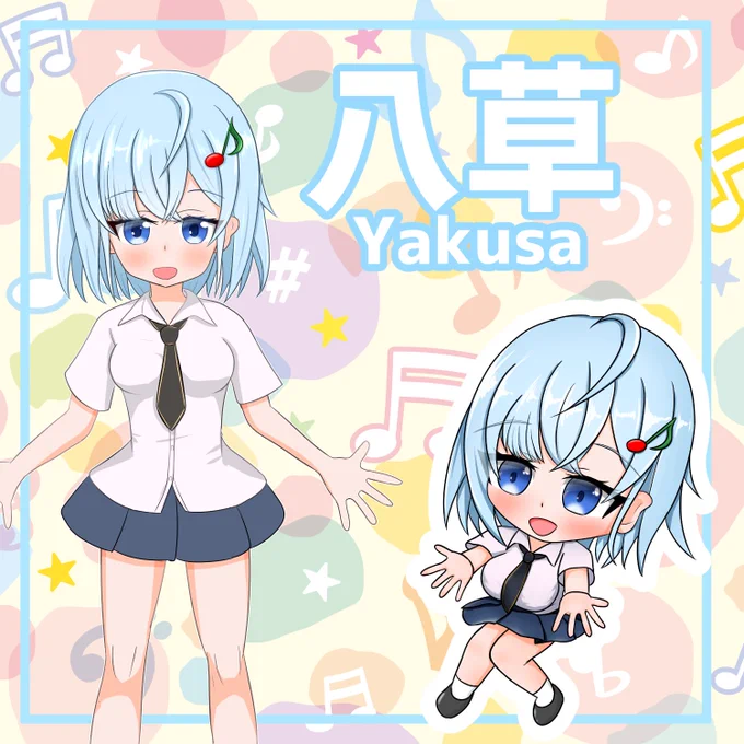 #VTuber救済クエスト  やっほー!八草(やくさ)です! 作曲、お絵描き、メタバースなどの創作をやっていて、みんなに見てもらいたいからvtuber始めました 配信や動画のBGMもみんなオリジナル!  みんなで一緒に遊べるゲームや、クイズが好き 4択クイズのショートも毎日投稿してるので挑戦してみてね!