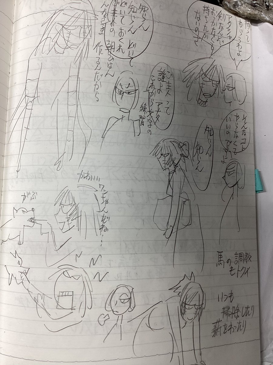 だからね。ナニが言いたいのかというと、描いているテーマや時代は、それなりにものものしくもあり、重い部分だってあるかもしれませんが、少年少女小説や映画を由来とするおれの描くマンガは、ムツカシイことないんですよーと言いたいのです。  悪と戦わないと何にもまとまらん漫画家が描いてますんで