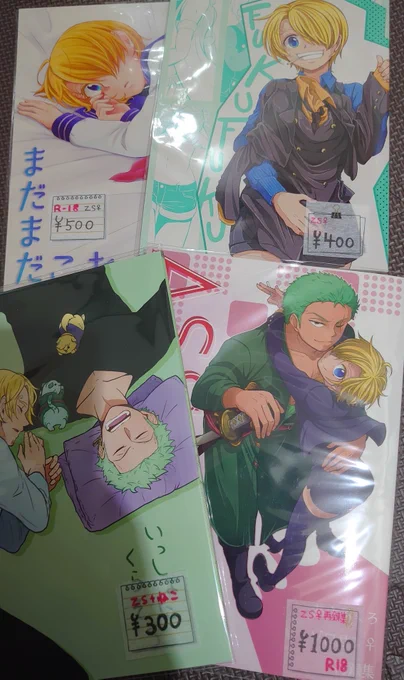 ゾサ♀ 荷物の中からサンプル用の冊子何個か出てきたので、こちら欲しい方いましたら当日お声がけ下さい! 記載から-100円で頒布致します!