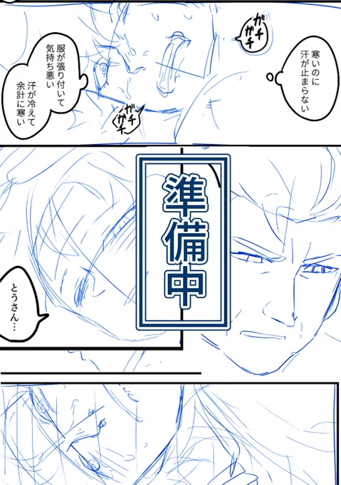 (2/2) 心身ともに弱ってるグ ちらっとヴィムとラウ オルはもう普通に保護者