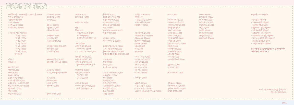 세라 tweet media