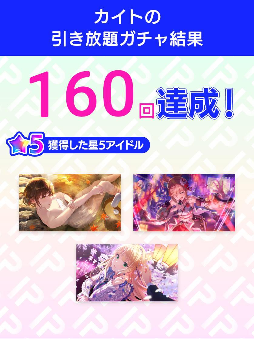 Kaidisneyslope's tweet photo. ＼あなたは何連引ける？／

2周年記念！アイプラ引き放題ガチャ
ガチャ結果ツイートでさらに10連ガチャが引ける！

ダウンロードはこちらから
▶︎https://t.co/29jnVmQYDx

#アイプラ引き放題
#祝アイプラ2周年 https://t.co/hu2penhdaP