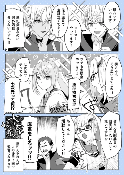 風紀委員捏造漫画 捏造制服 雰囲気