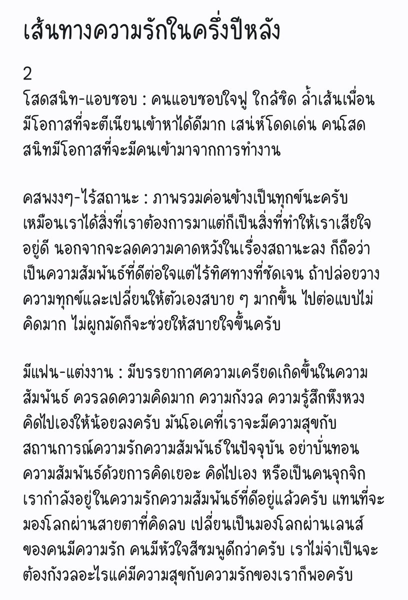 54nrak's tweet photo. 🌷 2
General Reading คำทำนายภาพรวมโดยกว้าง ไม่เจาะจงดวงส่วนบุคคล สนใจดูดวงส่วนตัวทัก DM ได้ครับ
#ดูดวงฟรี #ดูดวงไพ่ยิปซี #ดูดวงความรัก https://t.co/B1mYnP5xkO