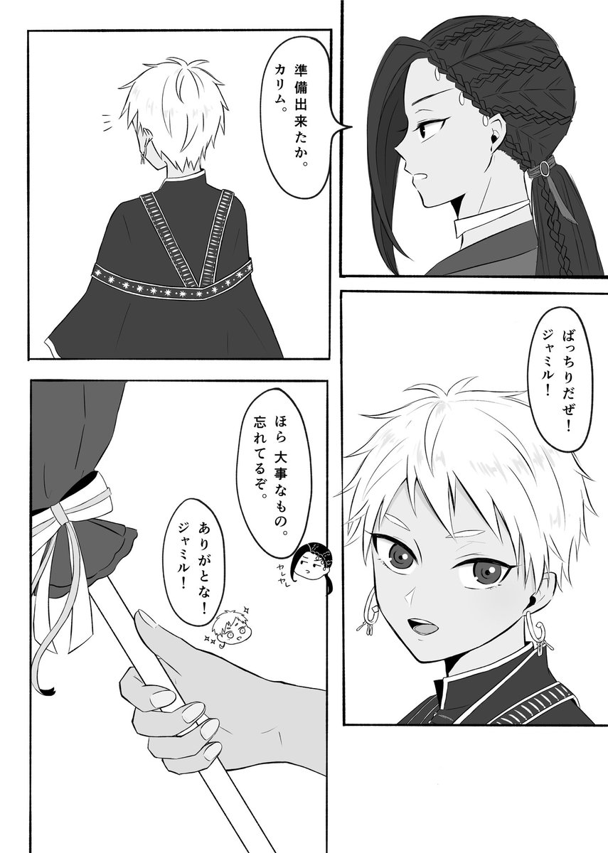 arumi_gingami's tweet photo. カリムくん誕生日おめでとう🎂🎉🎊🎈
#カリム・アルアジーム誕生祭2023
＃歌え踊れカリム・アルアジーム誕生の宴2023 https://t.co/ha2AP5flhI