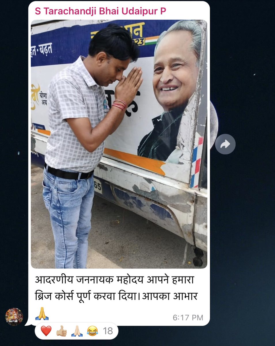माननीय CM <a href="/ashokgehlot51/">Ashok Gehlot</a> साहब, NTT शिक्षकों की निष्ठा देखिए। आपके निर्देशानुसार अब अध्यापक L-1 के साथ और समान English medium schools में काम कर रहे हैं। अब पूर्ण शिक्षक के दर्जे के साथ समान वेतन और पदोन्नति के निर्देश अतिशीघ्र जारी करवाइए। <a href="/artizzzz/">Arti Dogra</a> <a href="/RajCMO/">CMO Rajasthan</a> <a href="/DrBDKallaINC/">Dr. Bulaki Das Kalla</a>