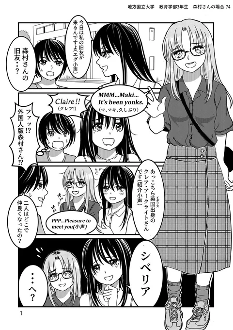 バイクが趣味な地味子の日常 その73
🇯🇵🇬🇧旧友の回 
 #バイクが趣味な地味子
 #バイクが趣味な地味子の日常 