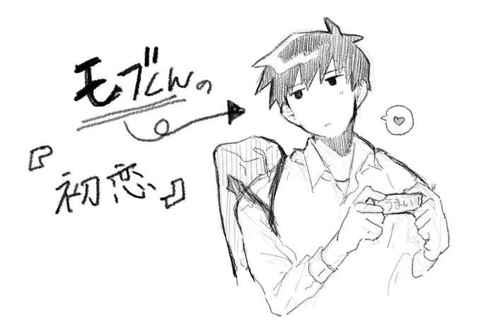 支援者様向けに『モブくんの初恋』(文章メイン➕挿絵10枚)を公開しました!
モブくんが巨根の自覚を持つきっかけになるエピソードです。
FANBOX https://t.co/waSWLy5ohQ
Fantia https://t.co/oOxK7ib494 