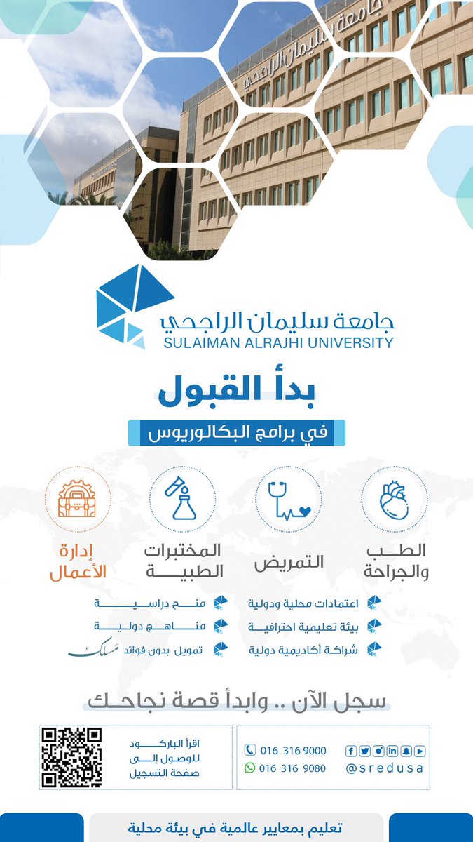 جامعة سليمان الراجحي tweet media