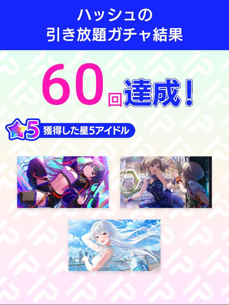ichi_isao's tweet photo. ＼あなたは何連引ける？／

2周年記念！アイプラ引き放題ガチャ
ガチャ結果ツイートでさらに10連ガチャが引ける！

ダウンロードはこちらから
▶︎https://t.co/yGZ1z0sPIm

#アイプラ引き放題
#祝アイプラ2周年 https://t.co/zLgyrJFAqy