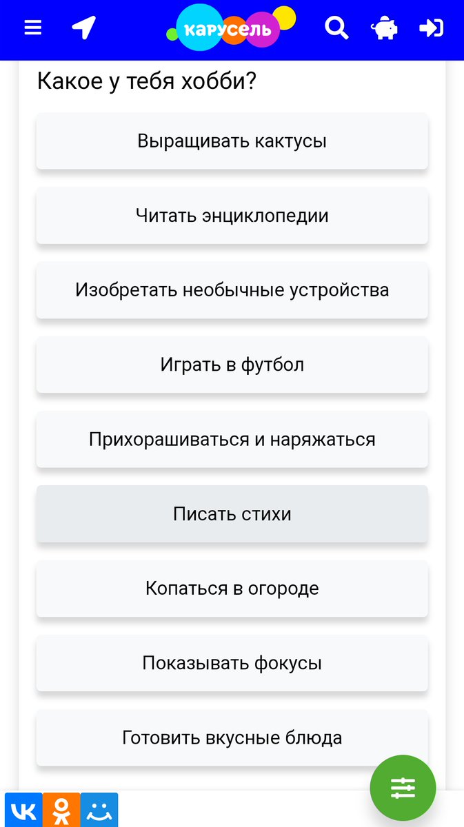 Тест "Кто вы из смешариков?" от сайта "Карусели" с самыми непредсказуемыми результатами🤔