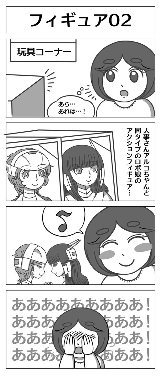 今日は百合の日らしいので 少しロボ娘開発日誌の中からそれっぽいのを 何本かピックアップです!!^0^ #百合の日 #ロボ娘