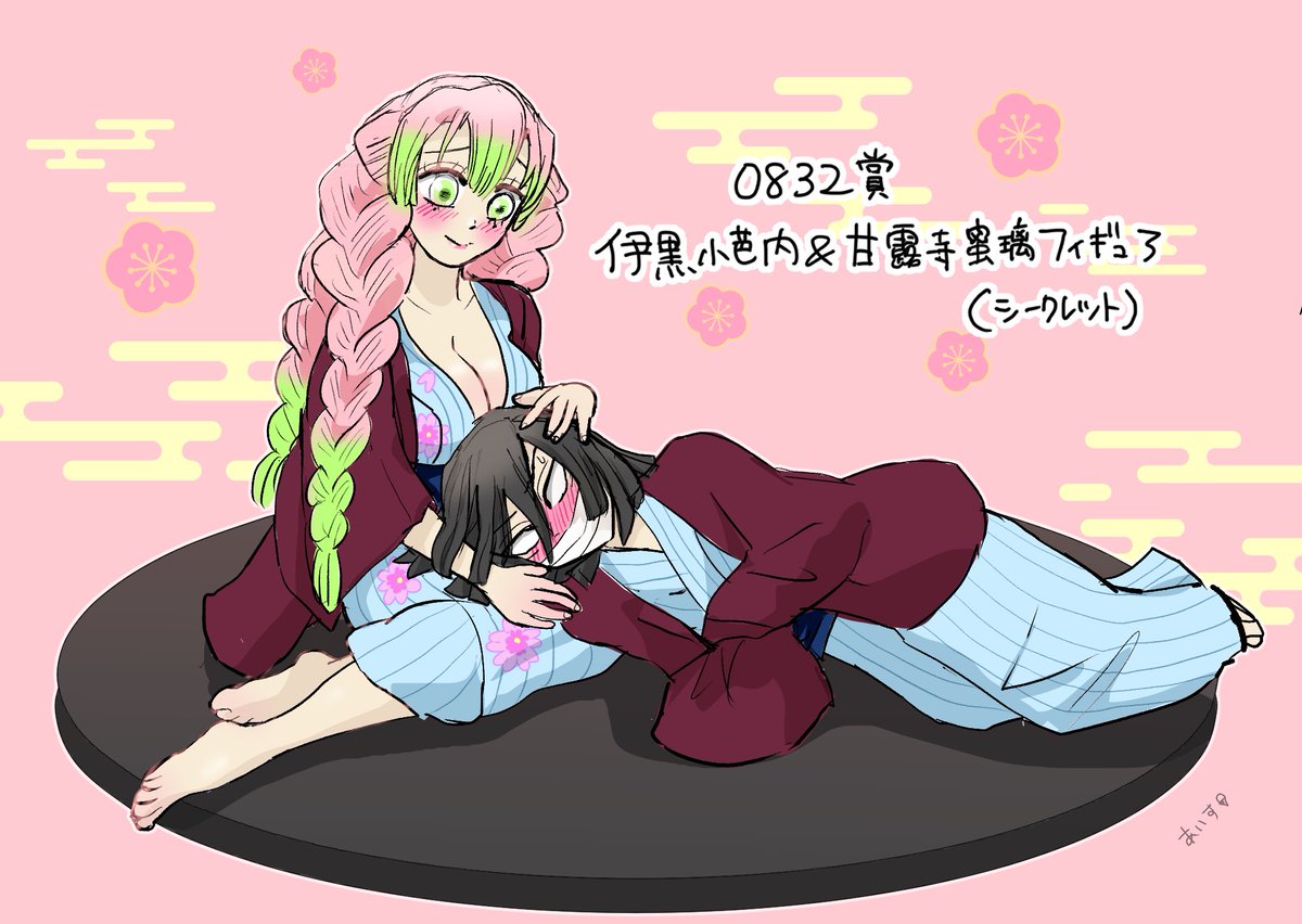 #2023年自分が選ぶ今年上半期の4枚 このあたりですかね〜? 下半期もおばみつたくさん描けたらいいな〜!😊✨