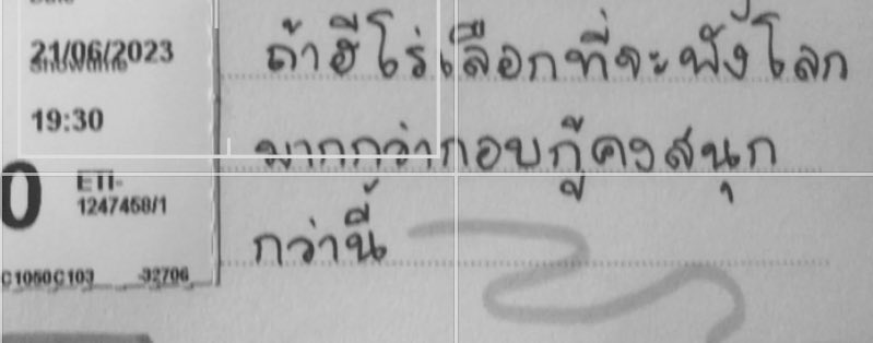 ทำไมฮีโร่ไม่พังโลกวะ สันติไม่ใช่ทางออกอยู่แล้ว
