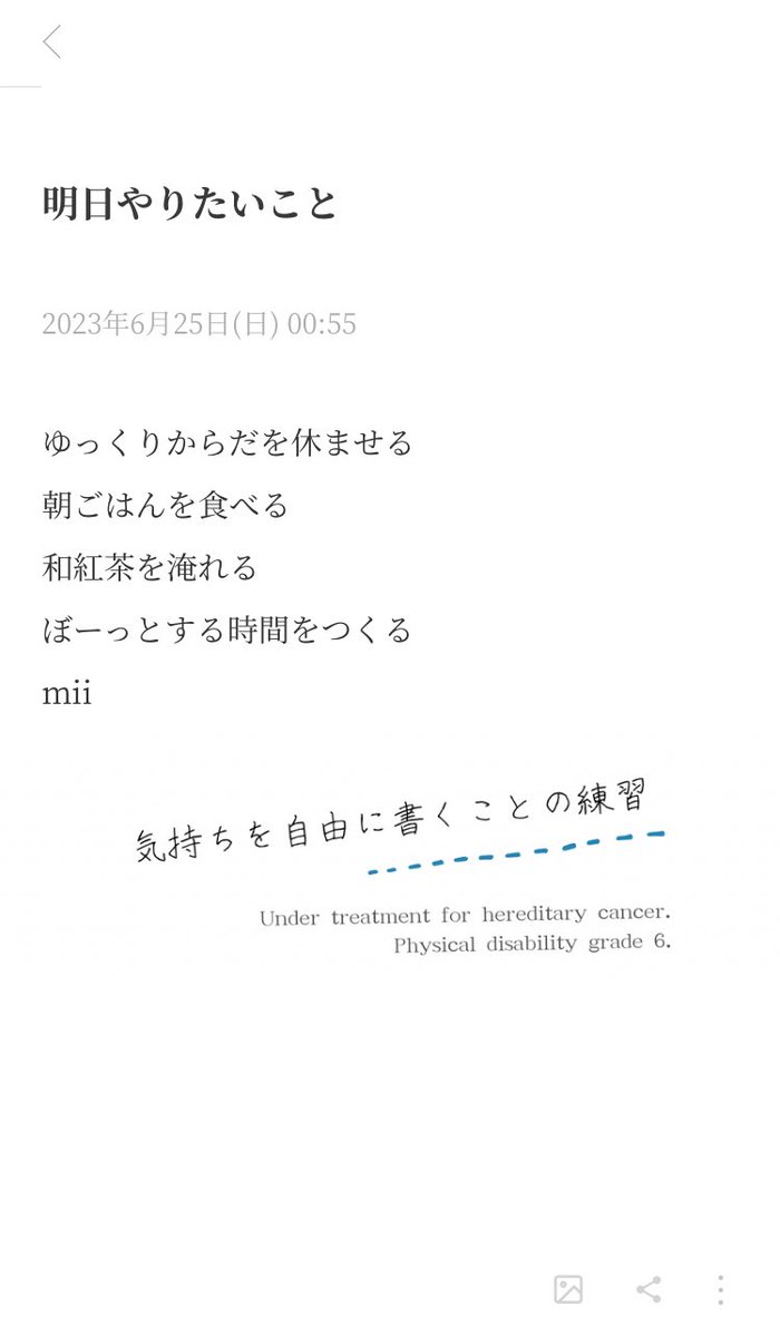 chounoashiato31's tweet photo. 𝒫𝓇𝒾𝓋𝒶𝓉ℯ.
おやすみなさい。
#pencake
#diary
#mii https://t.co/WOoFoFVXz1