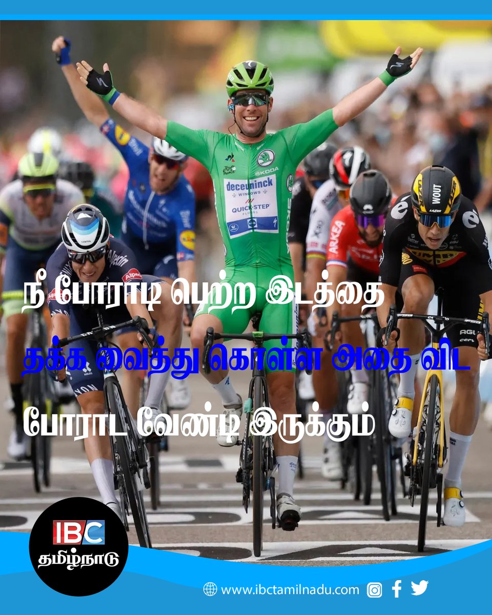 IbcTamilnadu's tweet photo. #happymorning #life #thoughts #motivation #quotestamil #dailyquotes #kabaddi #hardwork #detication #ibctamilnaduquotes #success https://t.co/8CdGMn9zjK