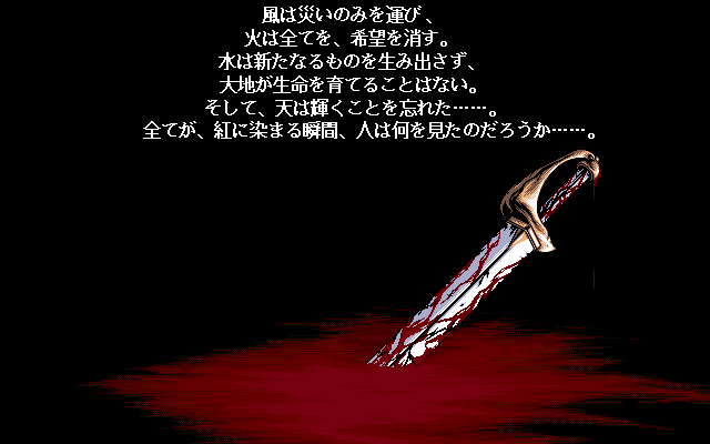 PC98_bot's tweet photo. Grounseed // Studio Twinkle // PC-98 // #pc98 #StudioTwinkle https://t.co/1LNR1csD5V
