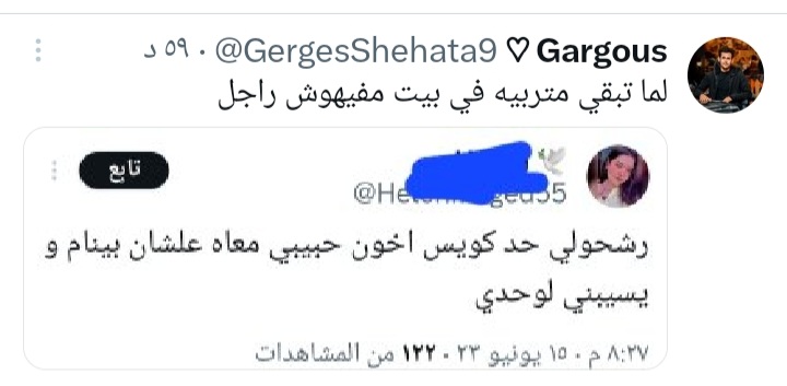 GergesShehata9's tweet photo. @HelenMaged55 اهو دا السبب اللي خلاني ادخل اكلمك يا هيلين بروح امي زي بتقولي
انك متربتيش ومفيش راجل في بيتكم عشان يربيكي ☺️ وزي ما عملتي جامده ونزلتي اسكرين بكلامي بابلك عشان ال ١٥٠ واحد عندك يشوفها انا كمان هخلي ال ١٨٠٠ متابع عندي يشوفوا تربيتك ❤ https://t.co/2gVOg2NybJ